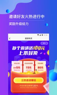 转转app,转转APP——打造便捷高效的二手交易平台(图3)