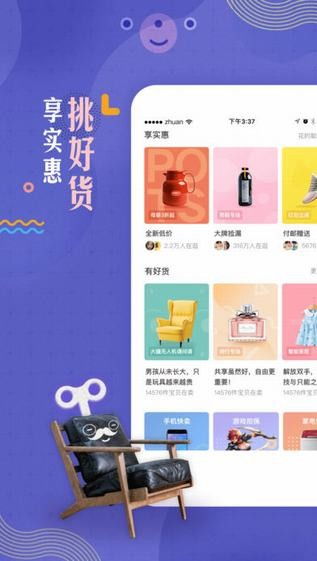 转转app,转转APP——打造便捷高效的二手交易平台(图4)