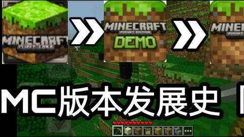 版本 minecraft,探索沙盒世界的演变历程(图4)