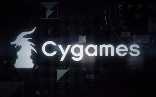 cygames 上市,日本游戏产业的璀璨明珠