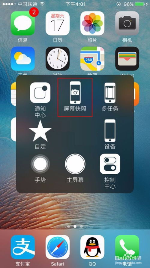滚动截屏长截图安卓版(图2) 滚动截屏长截图安卓版(图2)
