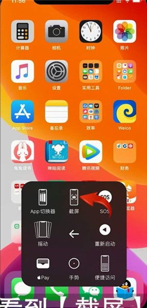 滚动截屏长截图安卓版(图5) 滚动截屏长截图安卓版(图5)