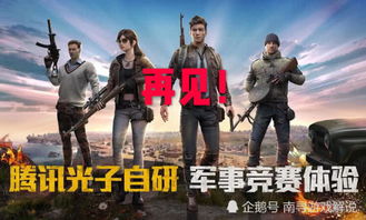 和平精英云游戏安卓版(图1) 和平精英云游戏安卓版(图1)