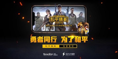 和平精英云游戏安卓版(图8) 和平精英云游戏安卓版(图8)
