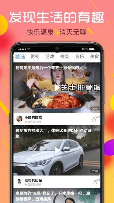 咪咕视频爱看版安卓版(图5) 咪咕视频爱看版安卓版(图5)