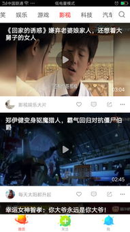 咪咕视频爱看版安卓版(图7) 咪咕视频爱看版安卓版(图7)
