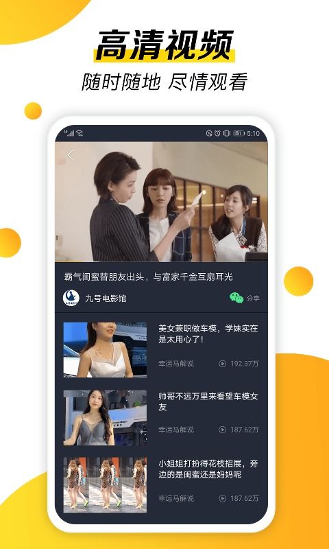 咪咕视频爱看版安卓版(图6) 咪咕视频爱看版安卓版(图6)