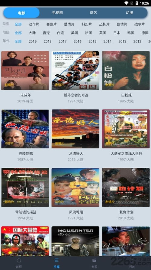 咪咕视频爱看版安卓版(图12) 咪咕视频爱看版安卓版(图12)