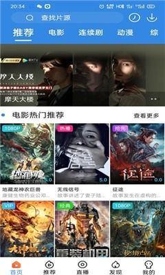 咪咕视频爱看版安卓版(图15) 咪咕视频爱看版安卓版(图15)