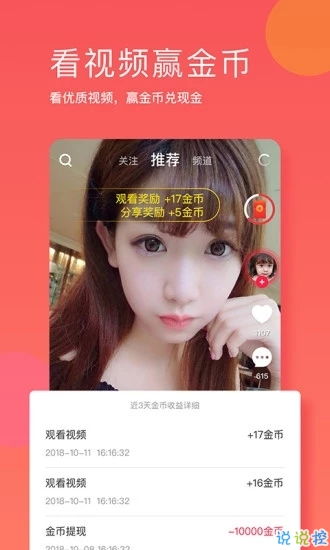 抖音安卓版(图3) 抖音安卓版(图3)