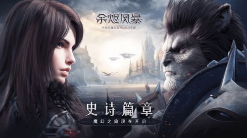 余烬风暴是什么类型的游戏,探索中世纪魔幻世界的MMORPG手游(图3)