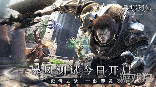 余烬风暴是什么类型的游戏,探索中世纪魔幻世界的MMORPG手游(图4)