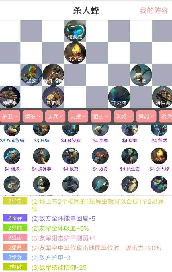 自走棋的特点是什么,自走棋的特点(图4)