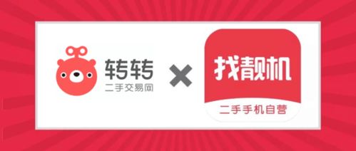 转转二手交易网,转转二手交易网——打造便捷、安全的闲置物品交易平台(图3)