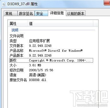 d3dx9 37.dll下载,解决游戏运行问题(图2)