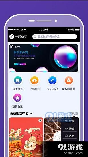 im钱包安卓版本app下载,IM钱包安卓版本App下载指南(图3)