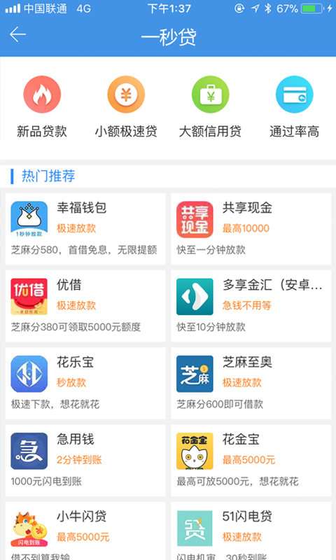 im钱包安卓版本app下载,IM钱包安卓版本App下载指南(图13)