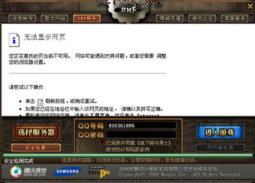 环形帝国 已停止工作,解决方法与常见原因分析(图5)