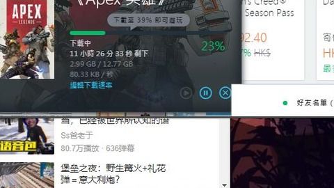 yyapex com,apex英雄开黑yy频道2024最新消息(图3)