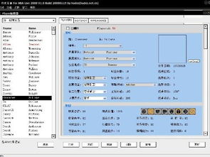 月光宝盒修改器,NBA游戏玩家的得力助手(图3)