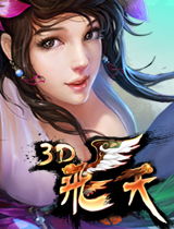 3d仙灵,探索3D仙灵世界的奇幻之旅(图7)