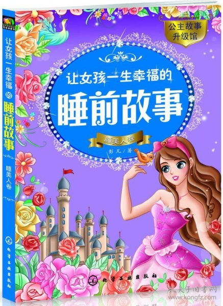 睡美人的故事,睡美人的传说(图2)