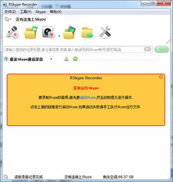 skype扫码下载,Skype扫码下载，轻松体验全球沟通新方式(图3)