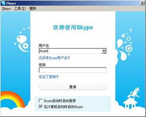 skype扫码下载,Skype扫码下载，轻松体验全球沟通新方式(图5)