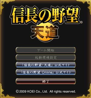 信长之野望13不统一能玩到多少年,信长之野望13 天道威力加强版 中文版(图2)