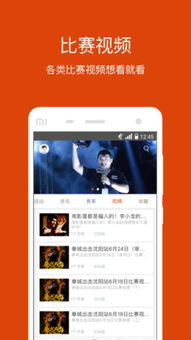 搏击 app,盘点热门搏击APP(图2)