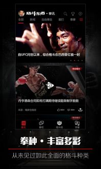 搏击 app,盘点热门搏击APP(图6)