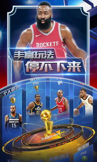 nba全明星赛游戏,篮球迷的梦幻战场(图4)