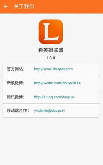 英雄互动官网app,英雄互动官网APP——引领移动电竞新时代(图6)