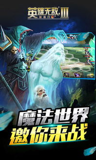 英雄无敌类网游,传承经典，创新无限(图1)