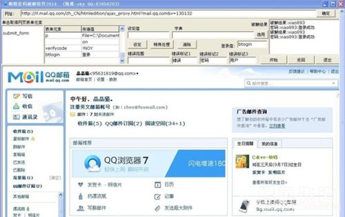 邮箱软件,提升办公与生活效率的关键工具(图3)