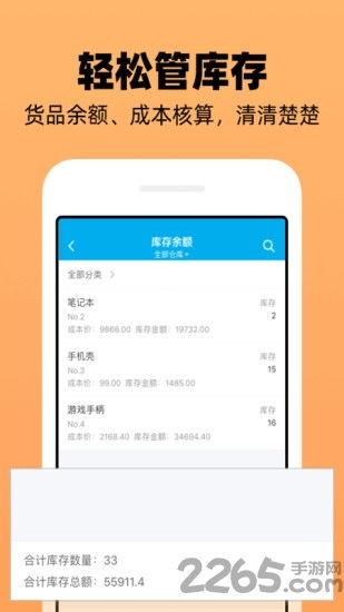 账管家app,账管家APP——您的个人财务管理好帮手(图2)