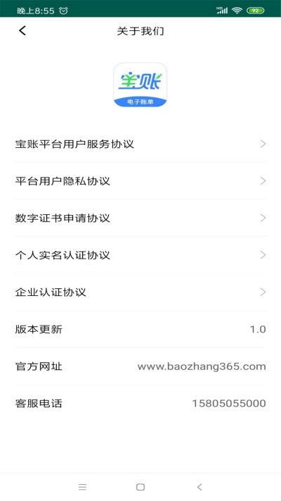 账管家app,账管家APP——您的个人财务管理好帮手(图5)