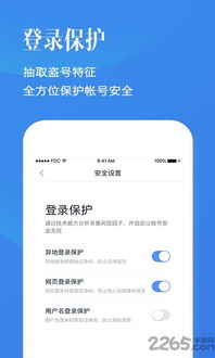 账管家app,账管家APP——您的个人财务管理好帮手(图6)