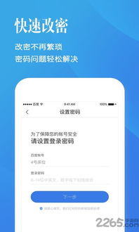 账管家app,账管家APP——您的个人财务管理好帮手(图7)