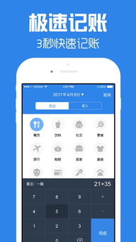 账管家app,账管家APP——您的个人财务管理好帮手(图10)