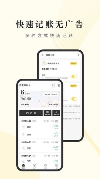 账管家app,账管家APP——您的个人财务管理好帮手(图17)