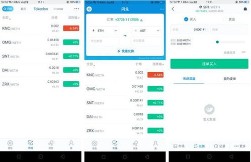 imtoken钱包记录如何删除,如何删除iToken钱包记录(图4)