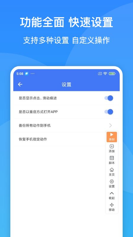 自动连点器,自动连点器——手机操作新体验(图8)