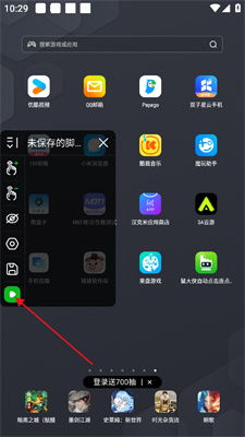 自动连点器,自动连点器——手机操作新体验(图14)