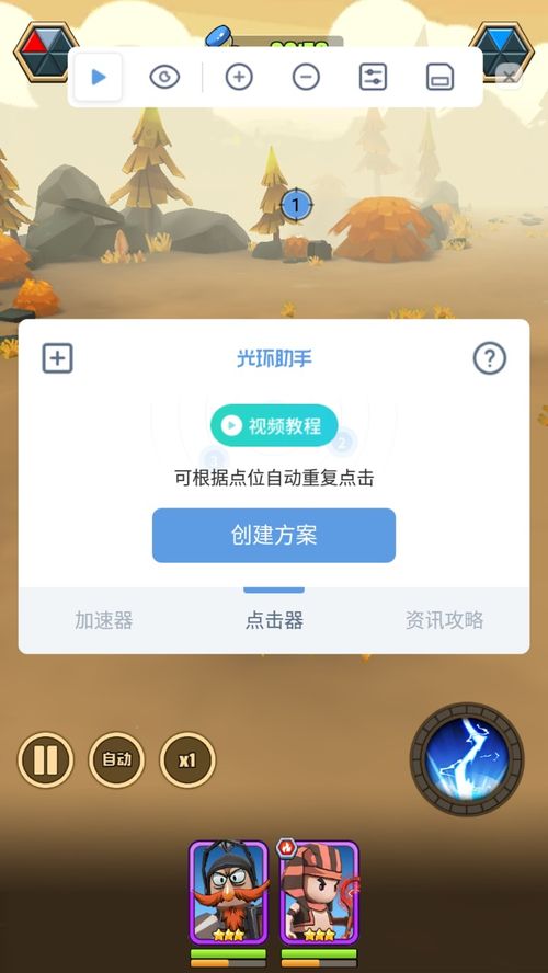 自动连点器,自动连点器——手机操作新体验(图16)