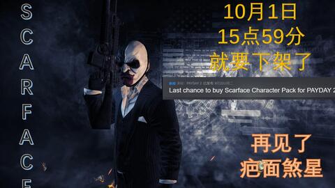 payday2机器人,神秘的存在与挑战(图6)