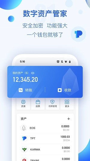 tokenpocket移动端下载,轻松管理您的数字资产(图3)