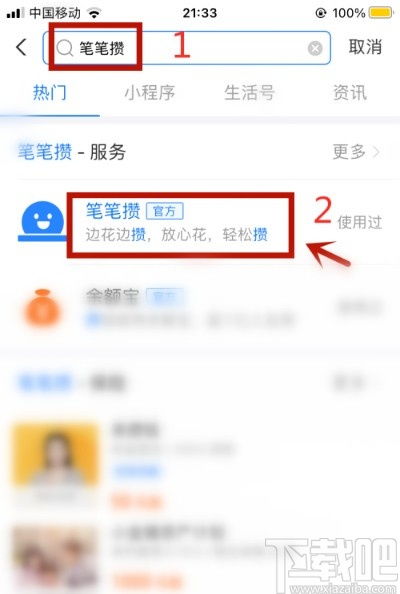 鲨鱼记账安卓版(图1) 鲨鱼记账安卓版(图1)