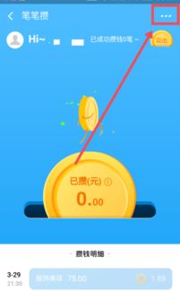 鲨鱼记账安卓版(图2) 鲨鱼记账安卓版(图2)