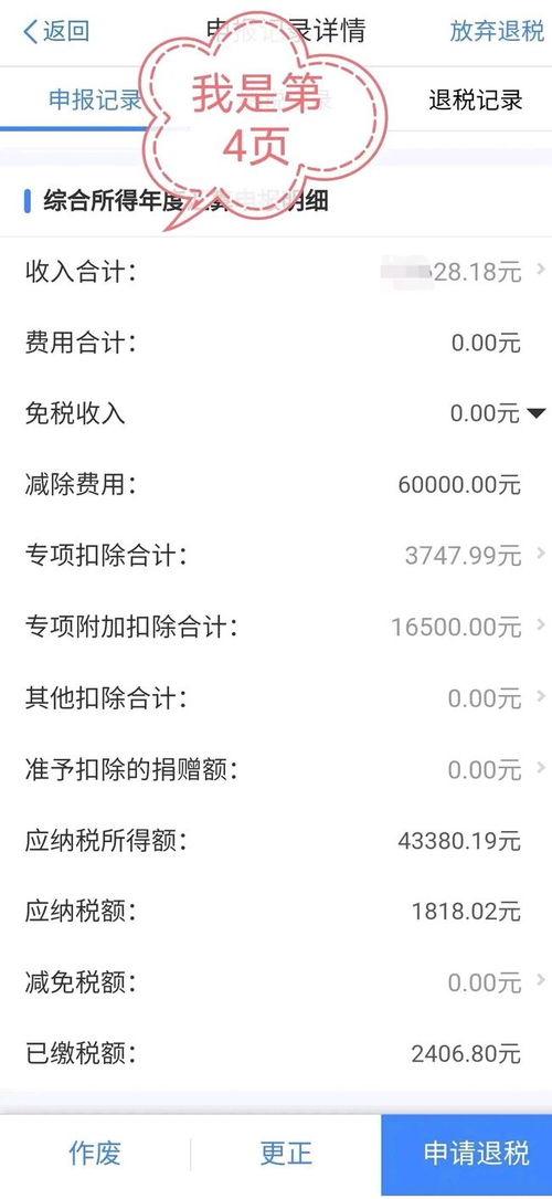 惜时安卓版(图7) 惜时安卓版(图7)